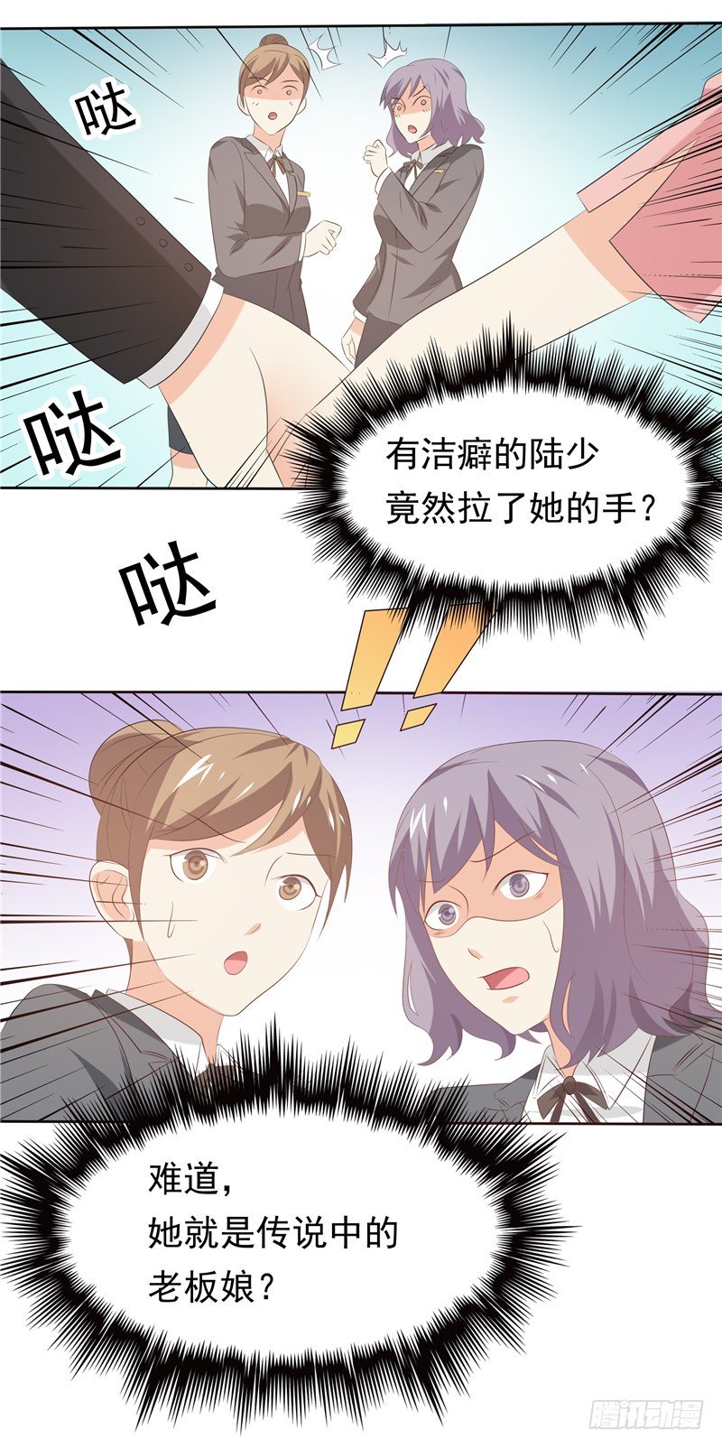 《天才双宝傲娇前妻抱回家》第31话 抓小偷 第29页