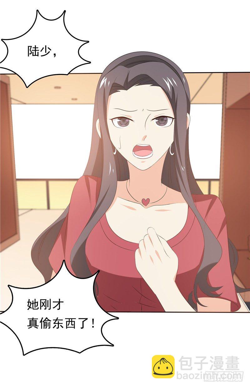《天才双宝傲娇前妻抱回家》第31话 抓小偷 第30页