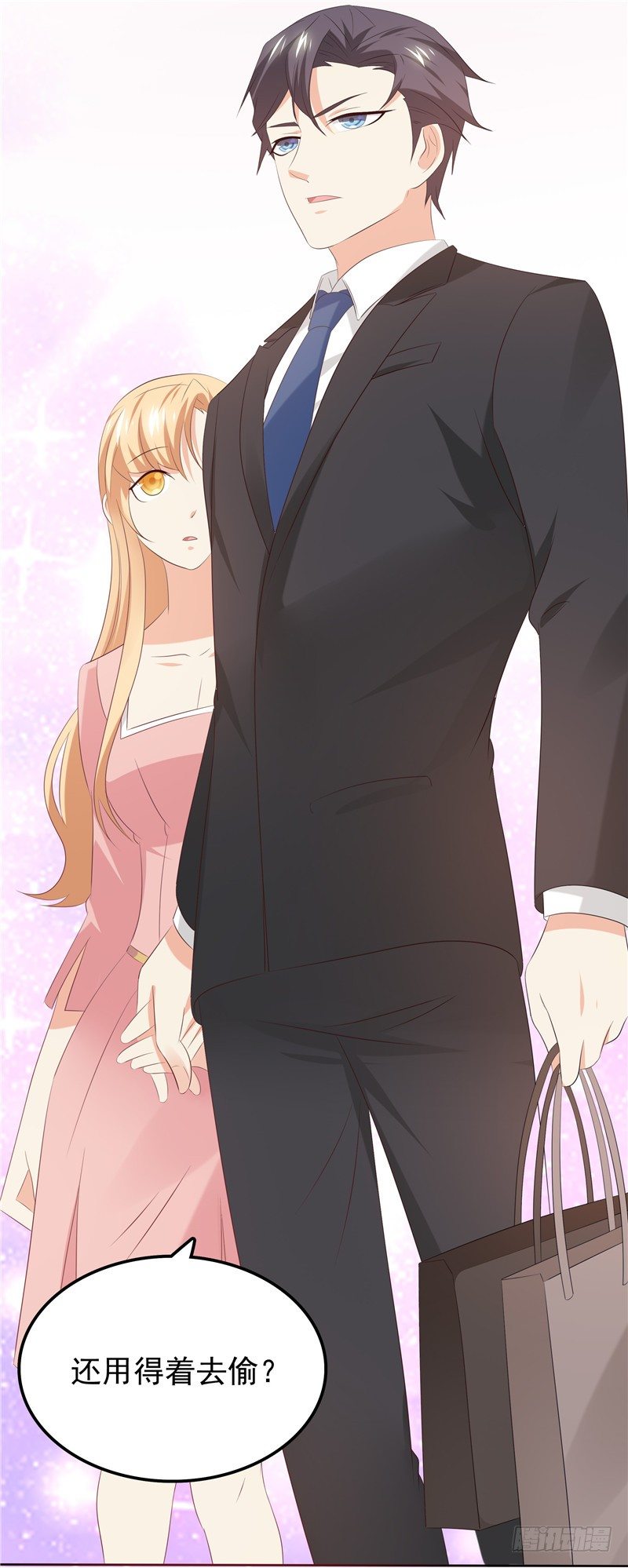 《天才双宝傲娇前妻抱回家》第31话 抓小偷 第32页