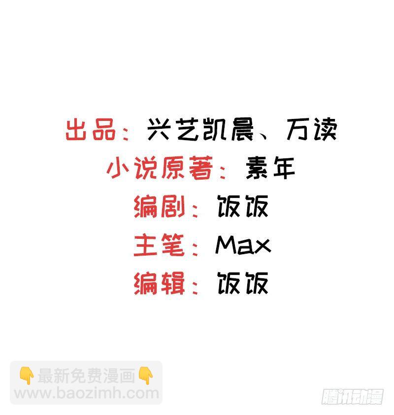 《天才双宝傲娇前妻抱回家》第31话 抓小偷 第3页