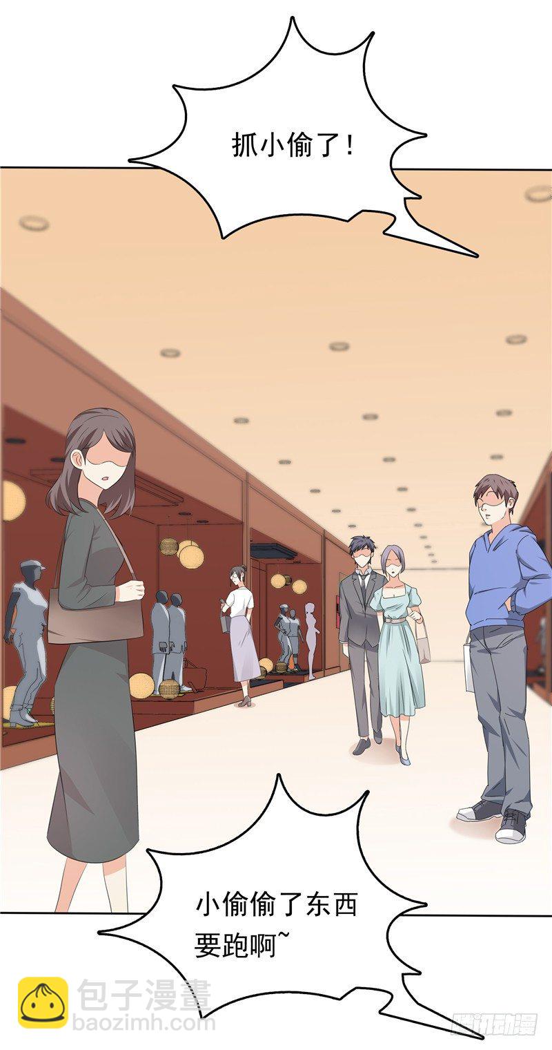 《天才双宝傲娇前妻抱回家》第31话 抓小偷 第4页