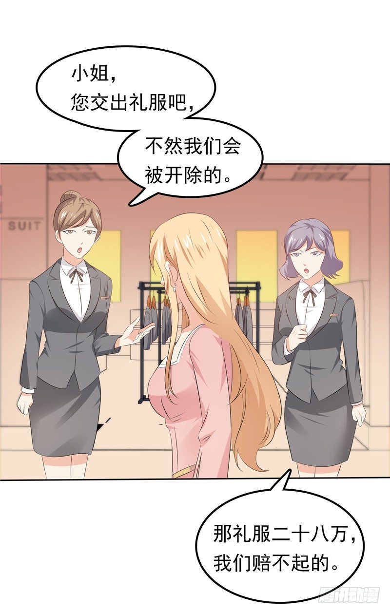 《天才双宝傲娇前妻抱回家》第31话 抓小偷 第8页