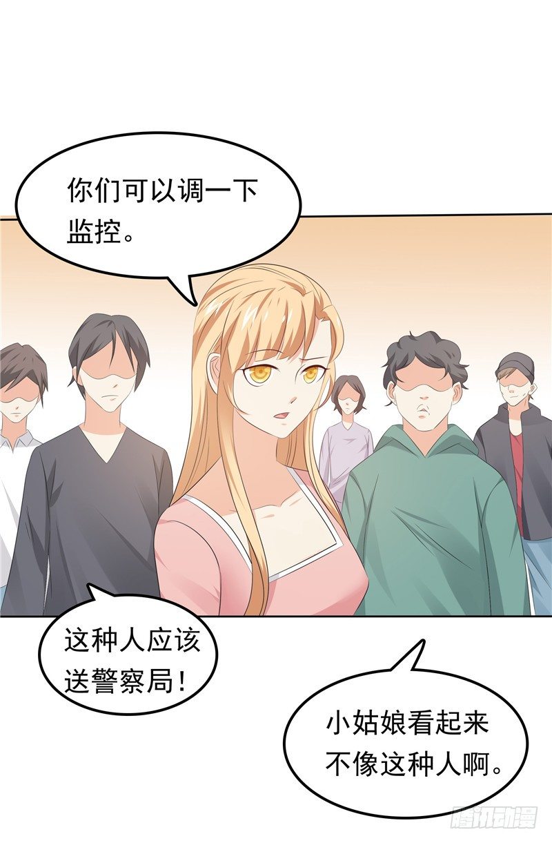 《天才双宝傲娇前妻抱回家》第31话 抓小偷 第9页