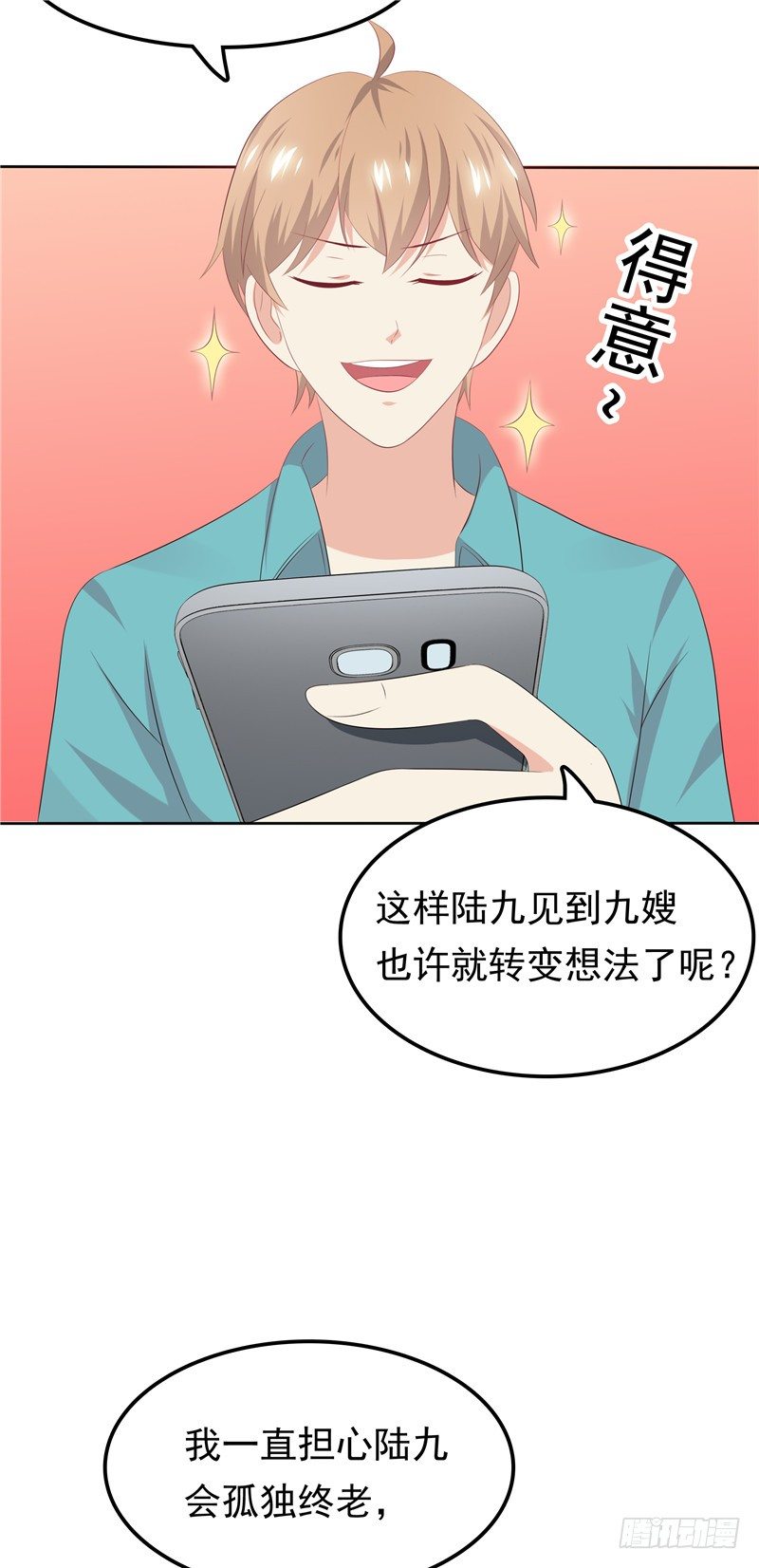 《天才双宝傲娇前妻抱回家》第29话 小天才 第11页