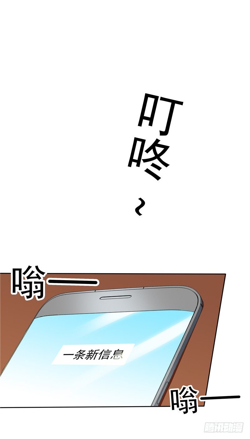 《天才双宝傲娇前妻抱回家》第29话 小天才 第14页