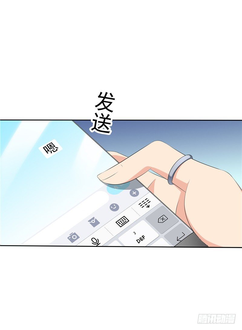 《天才双宝傲娇前妻抱回家》第29话 小天才 第18页