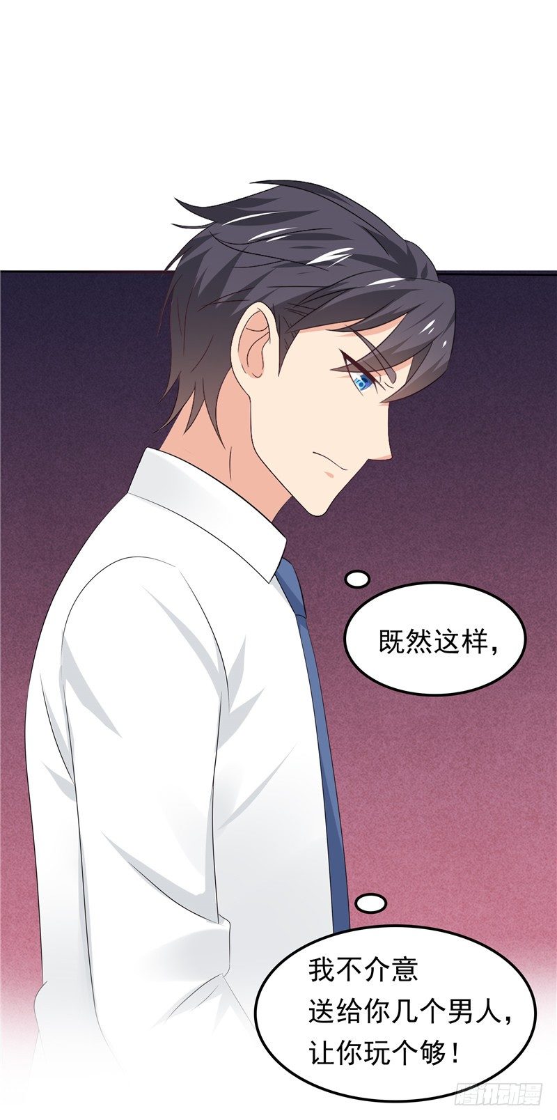 《天才双宝傲娇前妻抱回家》第29话 小天才 第19页