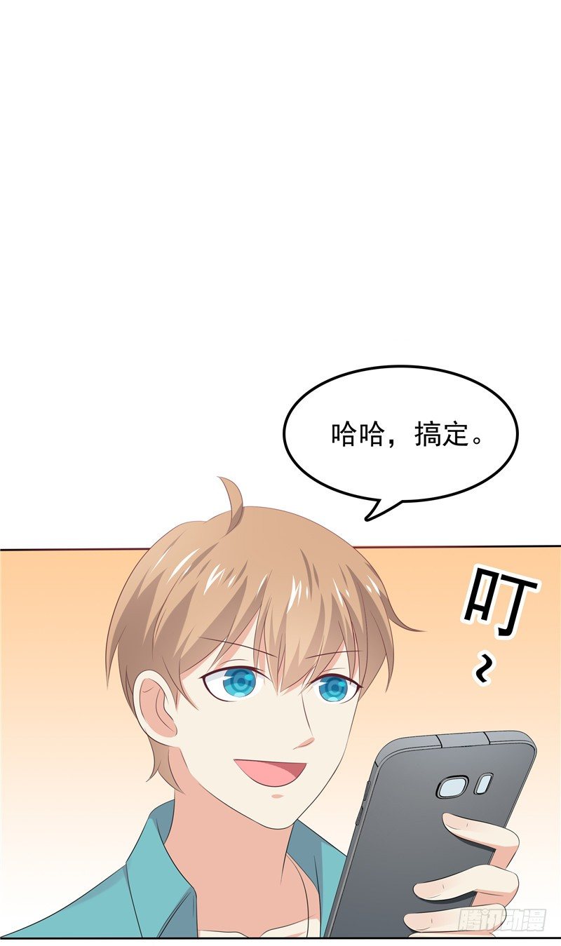 《天才双宝傲娇前妻抱回家》第29话 小天才 第20页