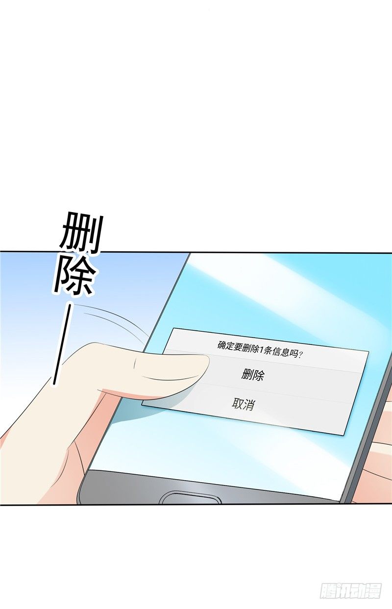 《天才双宝傲娇前妻抱回家》第29话 小天才 第21页