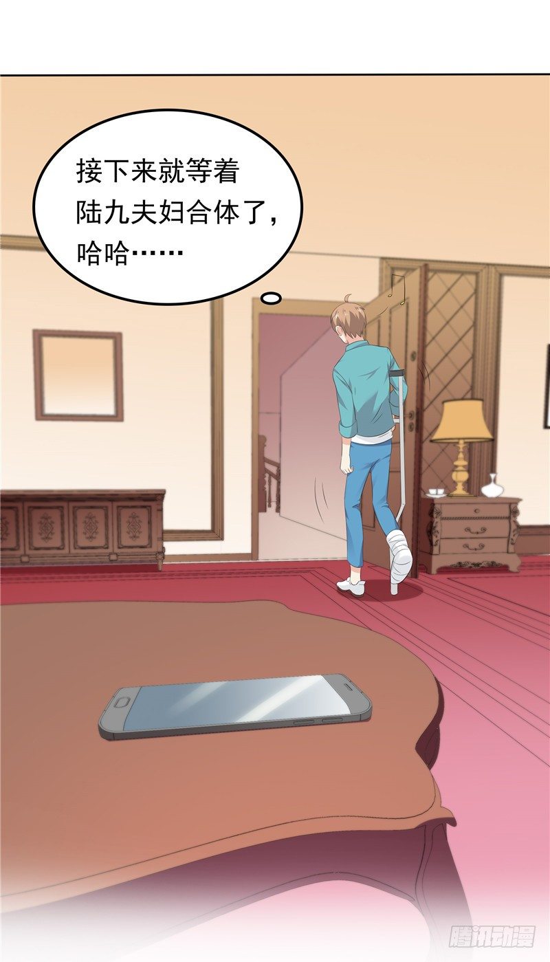 《天才双宝傲娇前妻抱回家》第29话 小天才 第22页