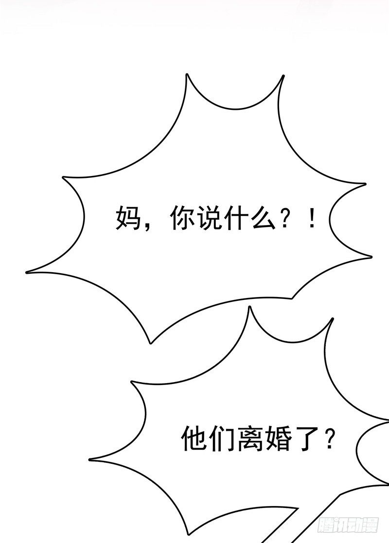 《天才双宝傲娇前妻抱回家》第29话 小天才 第23页