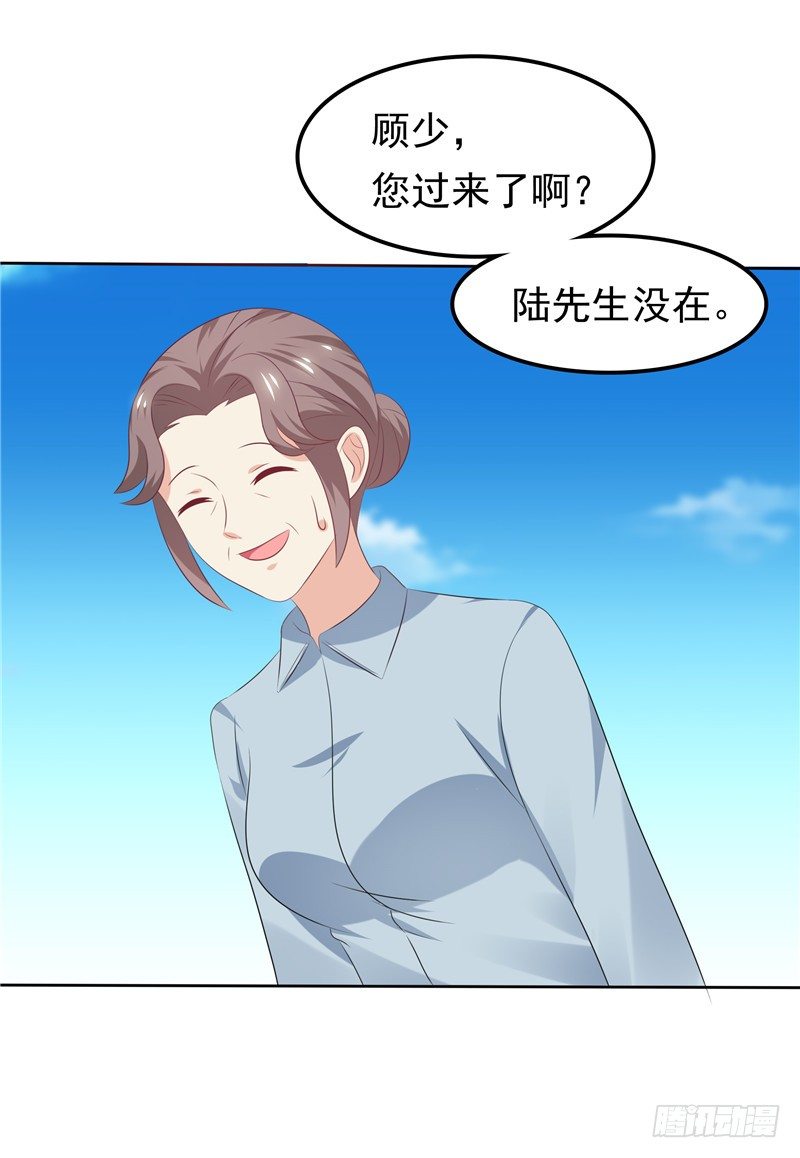 《天才双宝傲娇前妻抱回家》第29话 小天才 第27页