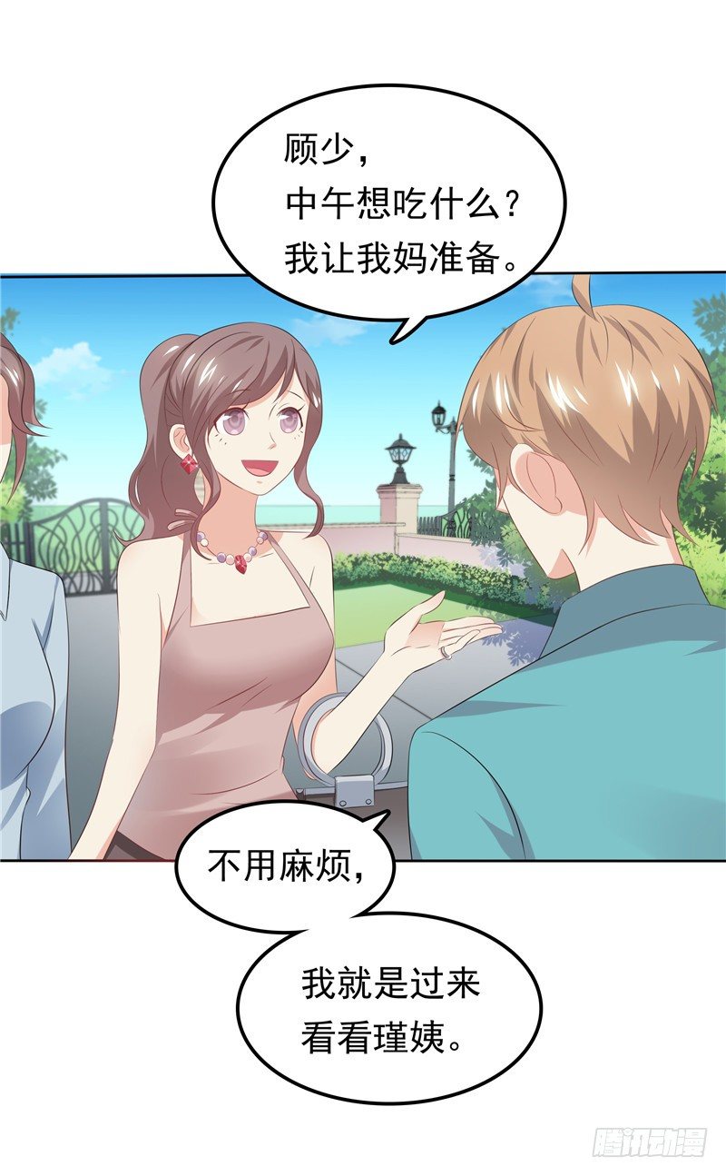 《天才双宝傲娇前妻抱回家》第29话 小天才 第29页