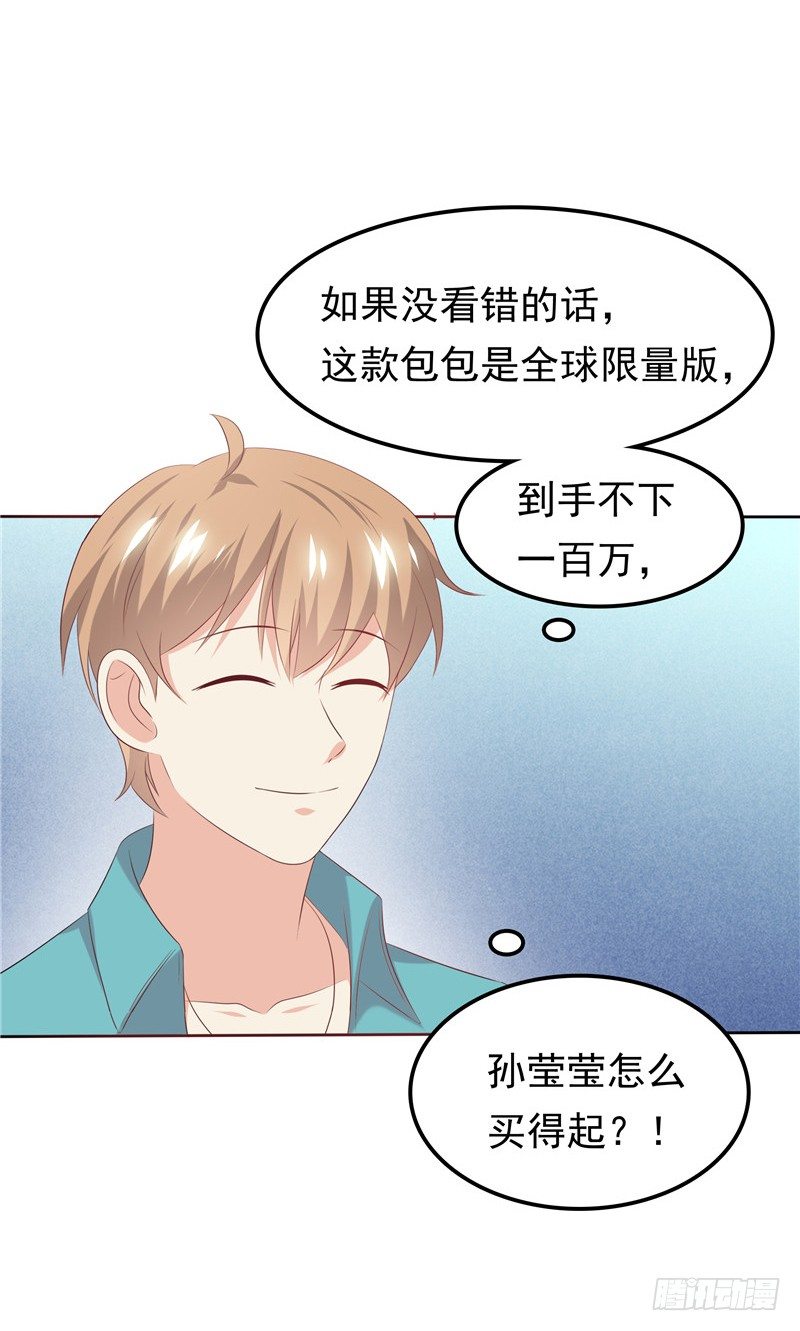 《天才双宝傲娇前妻抱回家》第29话 小天才 第31页