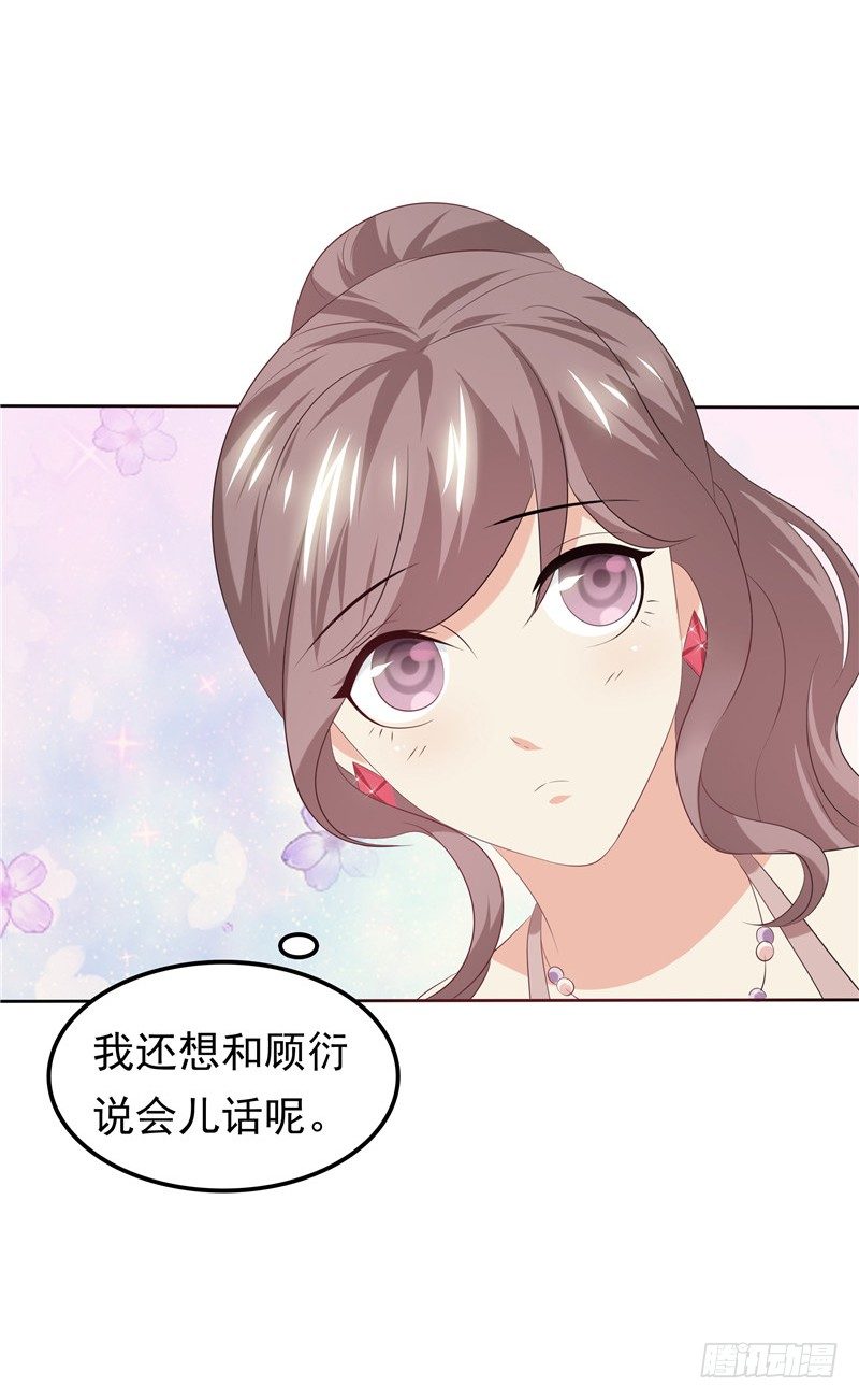 《天才双宝傲娇前妻抱回家》第29话 小天才 第34页