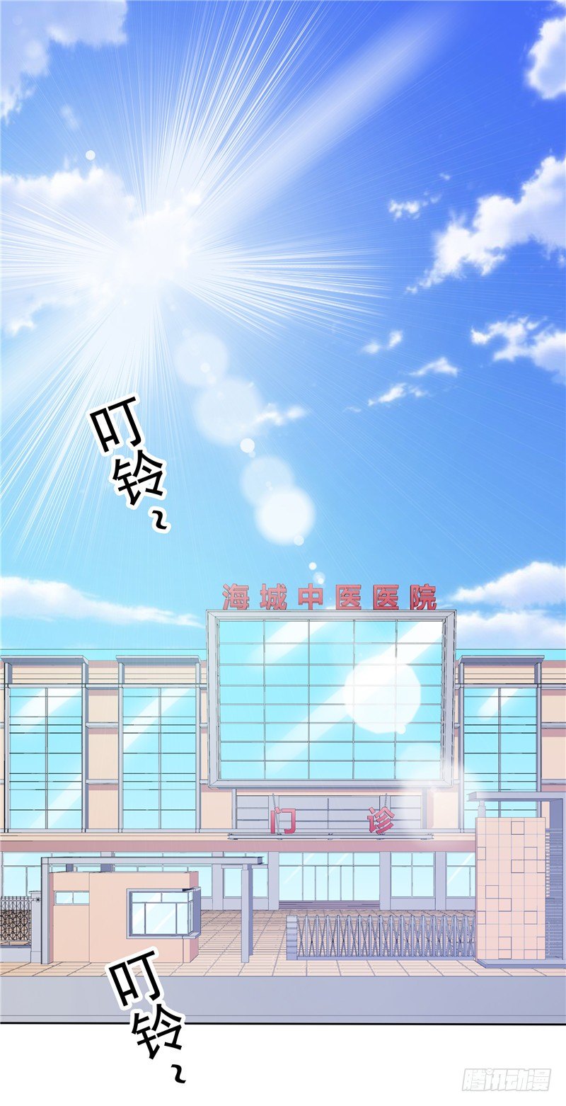 《天才双宝傲娇前妻抱回家》第29话 小天才 第4页
