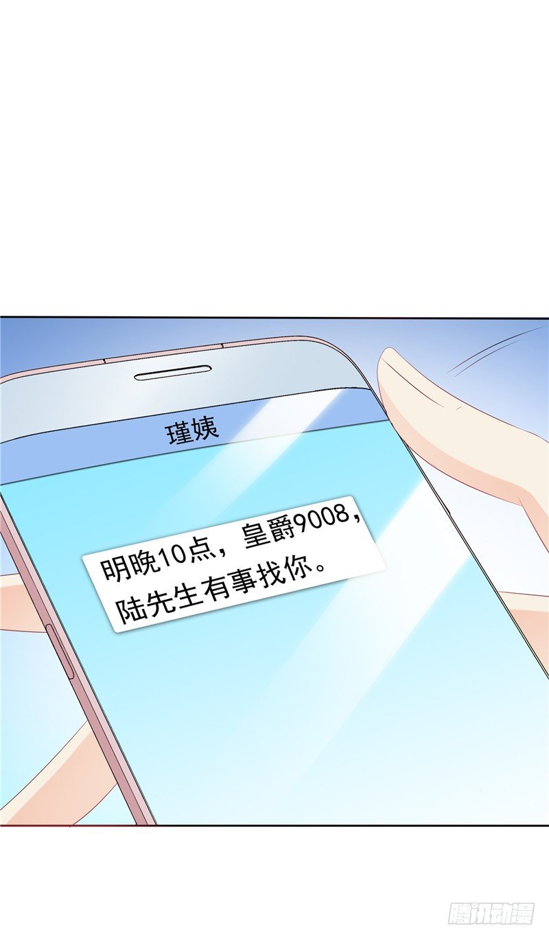 《天才双宝傲娇前妻抱回家》第29话 小天才 第5页