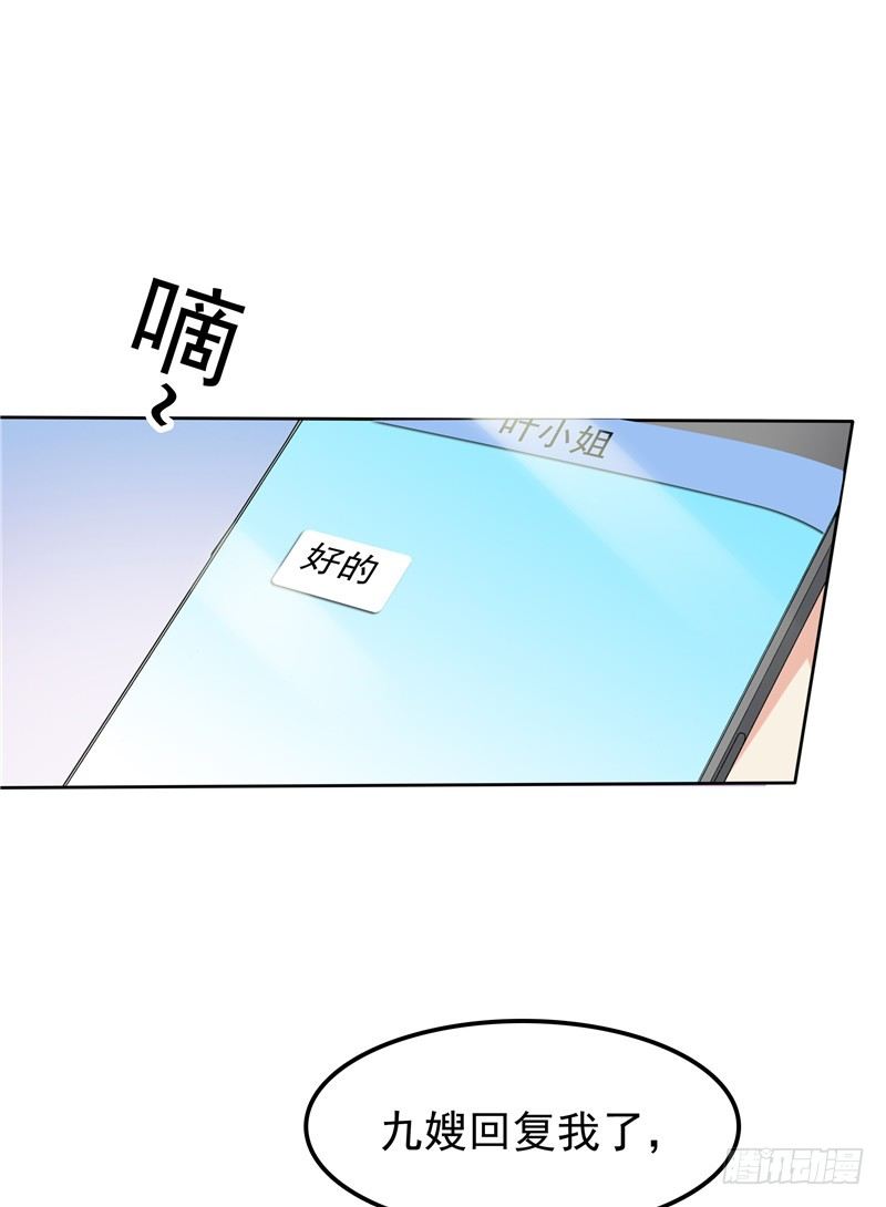 《天才双宝傲娇前妻抱回家》第29话 小天才 第7页