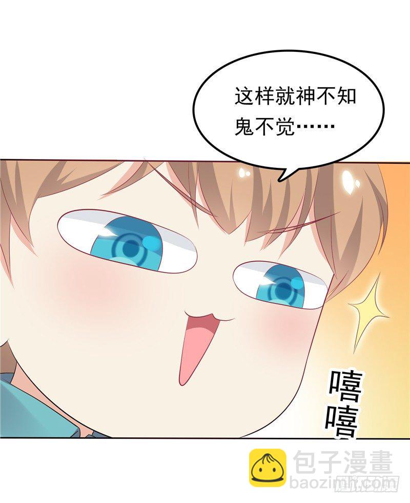《天才双宝傲娇前妻抱回家》第29话 小天才 第9页