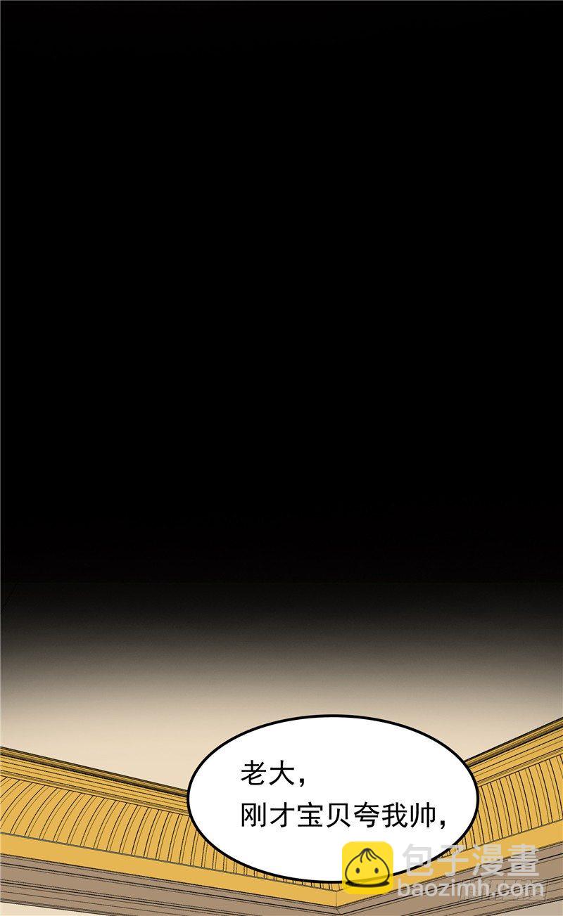 《天才双宝傲娇前妻抱回家》第28话 初步作战计划 第10页