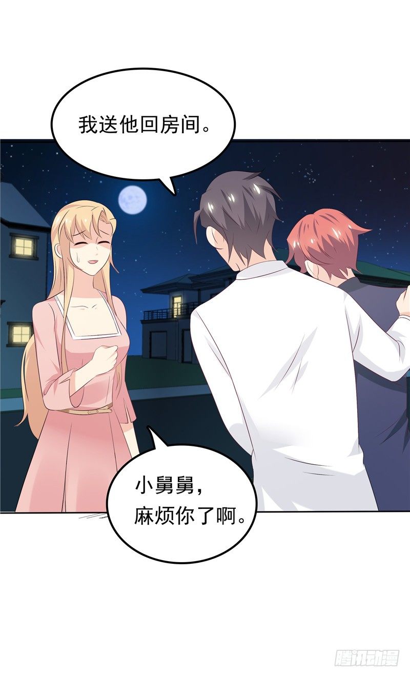 《天才双宝傲娇前妻抱回家》第28话 初步作战计划 第22页