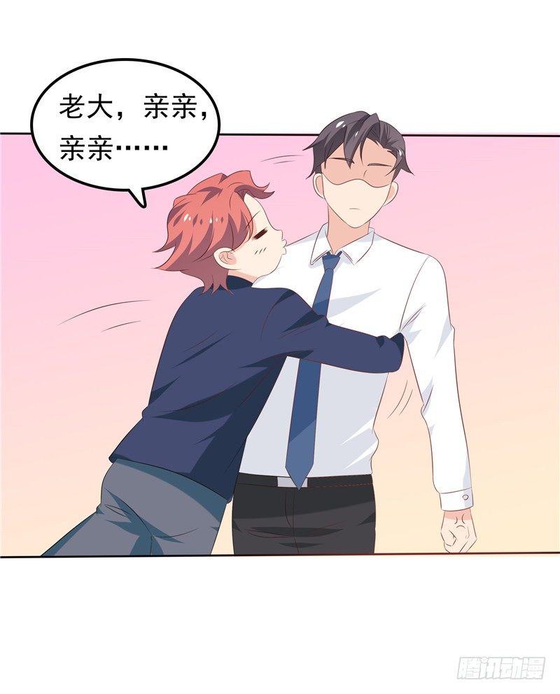 《天才双宝傲娇前妻抱回家》第28话 初步作战计划 第25页