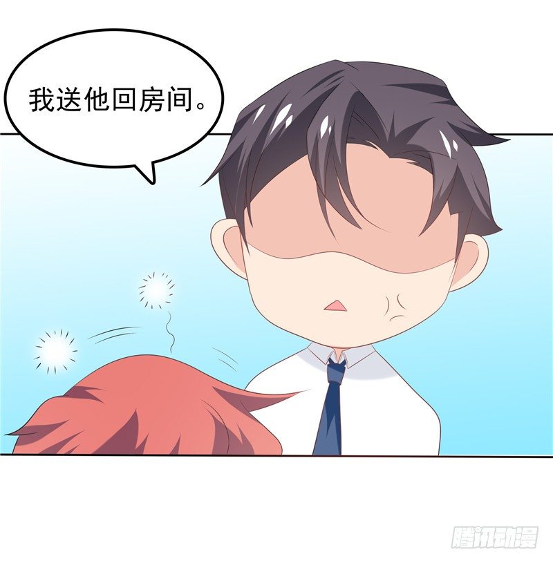 《天才双宝傲娇前妻抱回家》第28话 初步作战计划 第27页