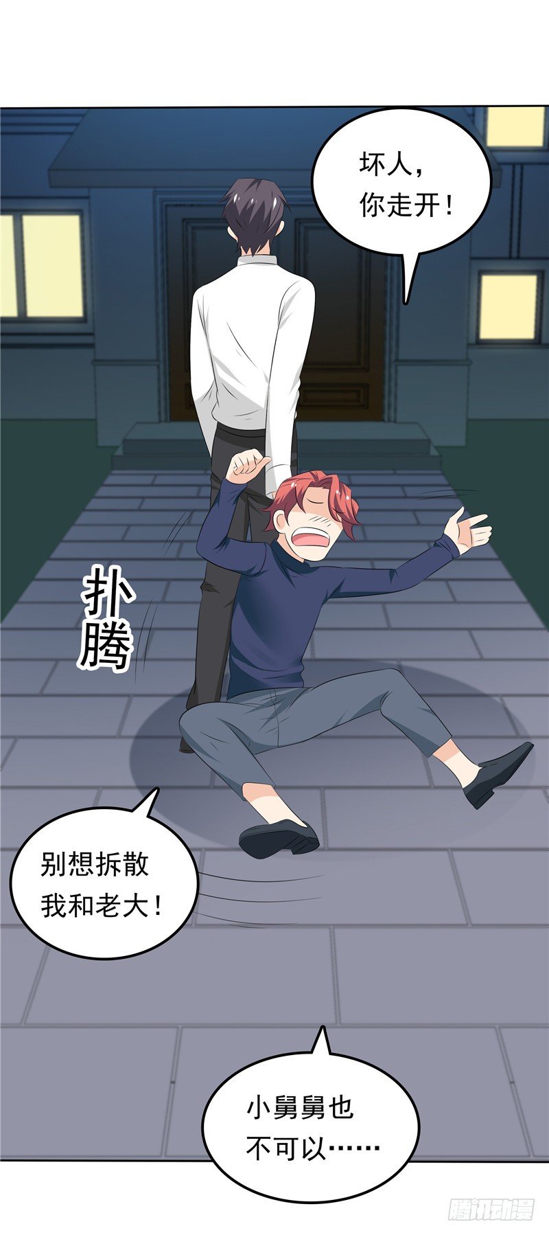 《天才双宝傲娇前妻抱回家》第28话 初步作战计划 第34页