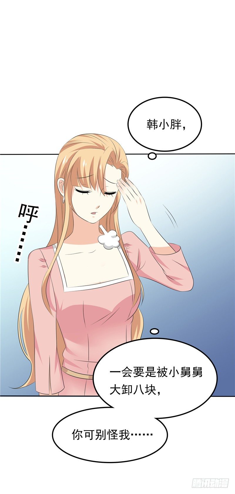 《天才双宝傲娇前妻抱回家》第28话 初步作战计划 第35页
