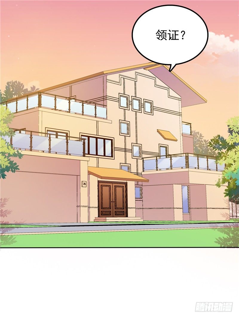 《天才双宝傲娇前妻抱回家》第28话 初步作战计划 第5页