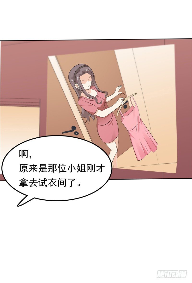《天才双宝傲娇前妻抱回家》第32话 渣男本色 第10页