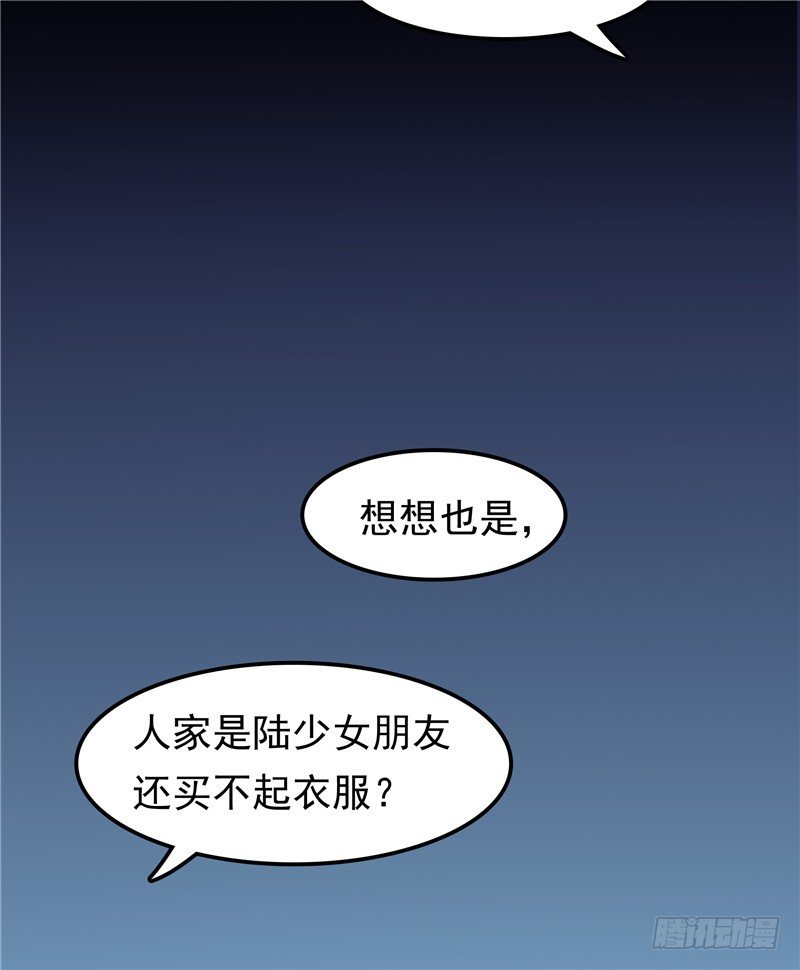 《天才双宝傲娇前妻抱回家》第32话 渣男本色 第12页