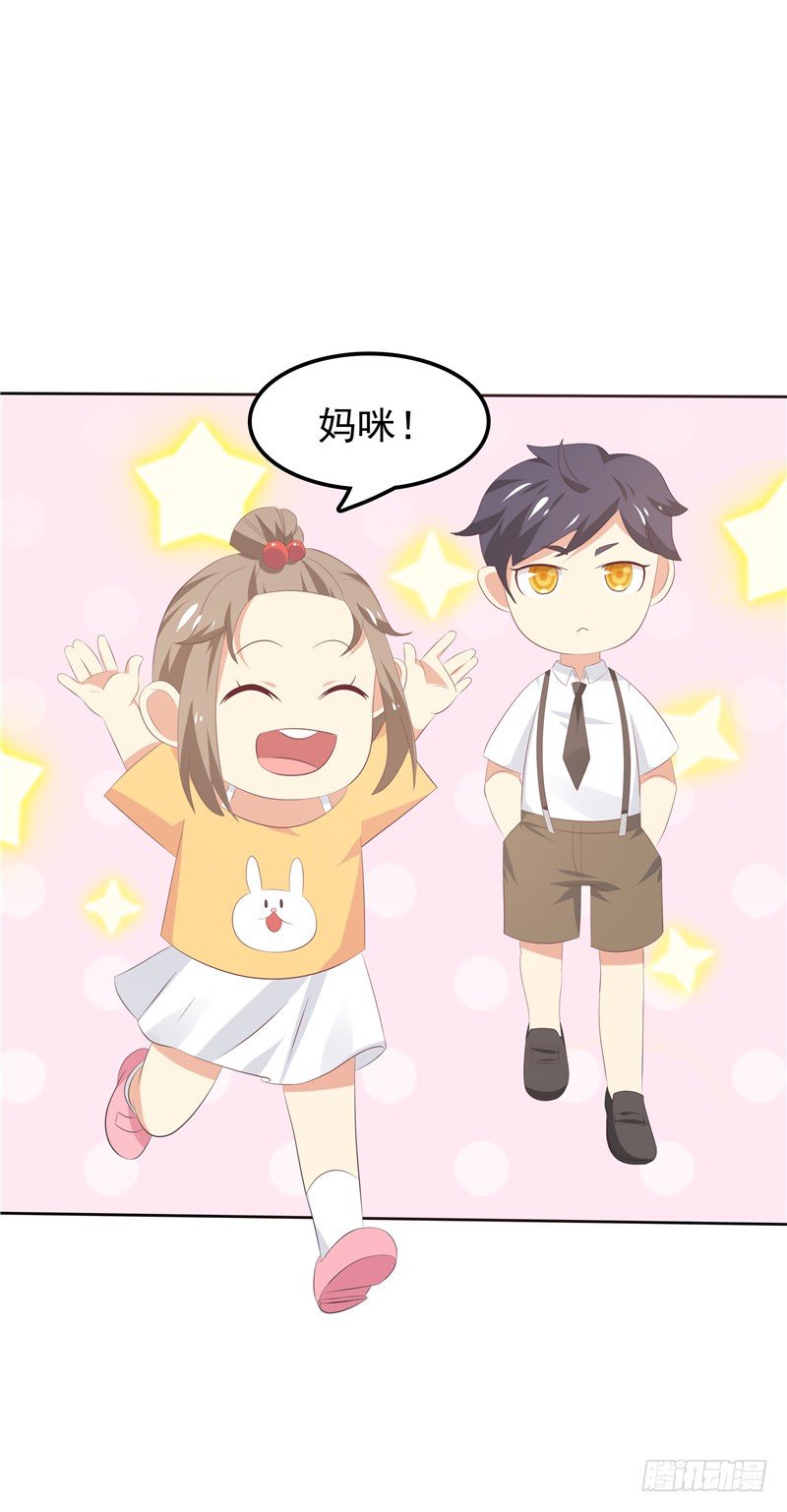 《天才双宝傲娇前妻抱回家》第32话 渣男本色 第21页