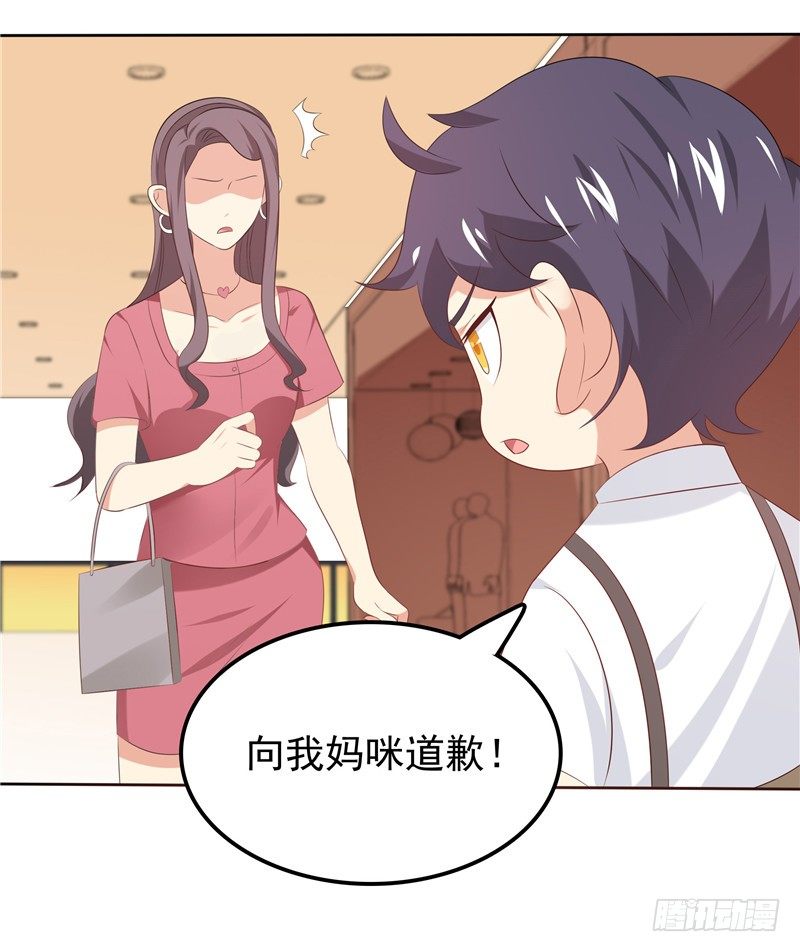 《天才双宝傲娇前妻抱回家》第32话 渣男本色 第25页