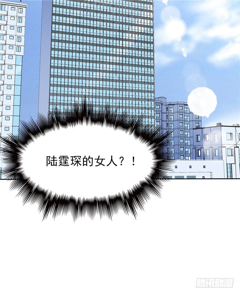 《天才双宝傲娇前妻抱回家》第32话 渣男本色 第5页