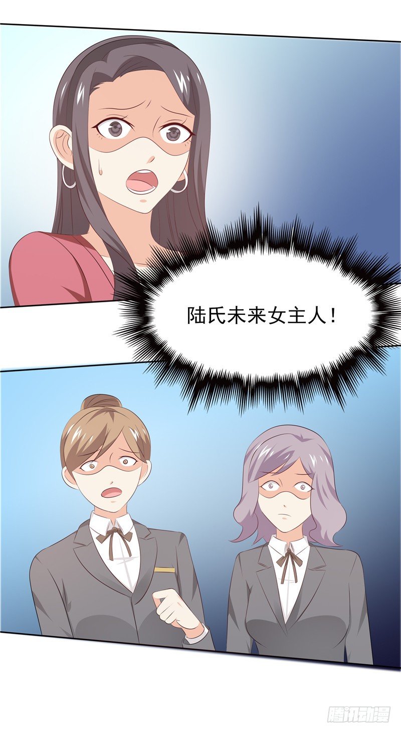 《天才双宝傲娇前妻抱回家》第32话 渣男本色 第6页