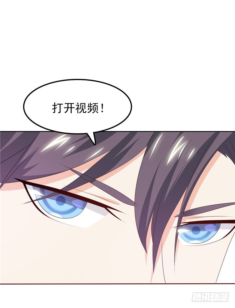 《天才双宝傲娇前妻抱回家》第32话 渣男本色 第9页