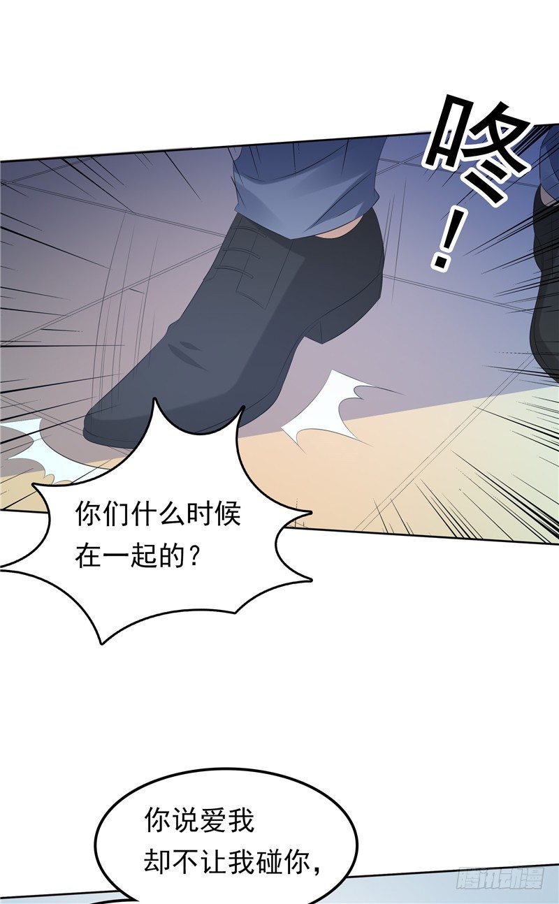 《天才双宝傲娇前妻抱回家》第33话 纠缠 第12页