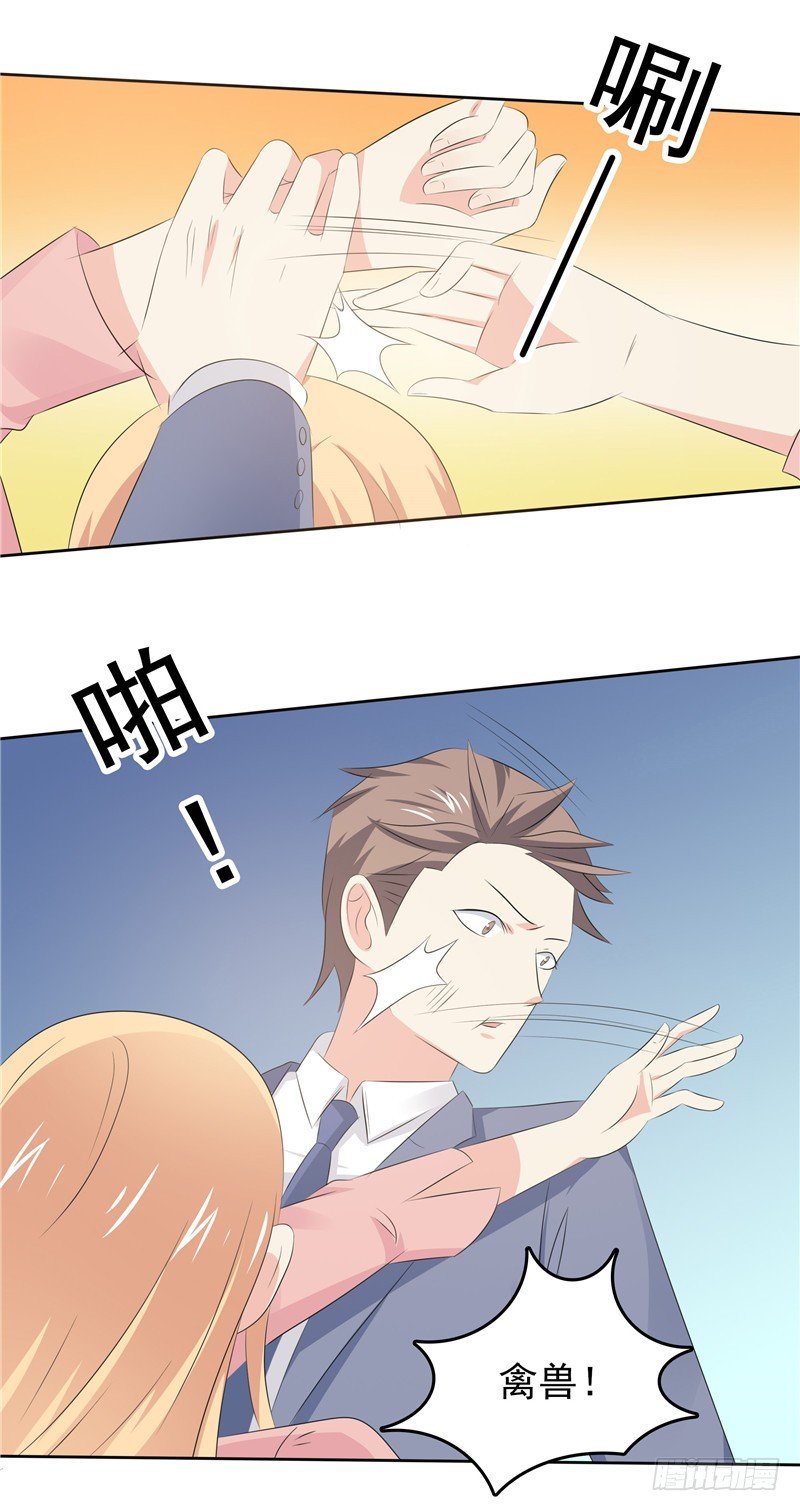 《天才双宝傲娇前妻抱回家》第33话 纠缠 第21页