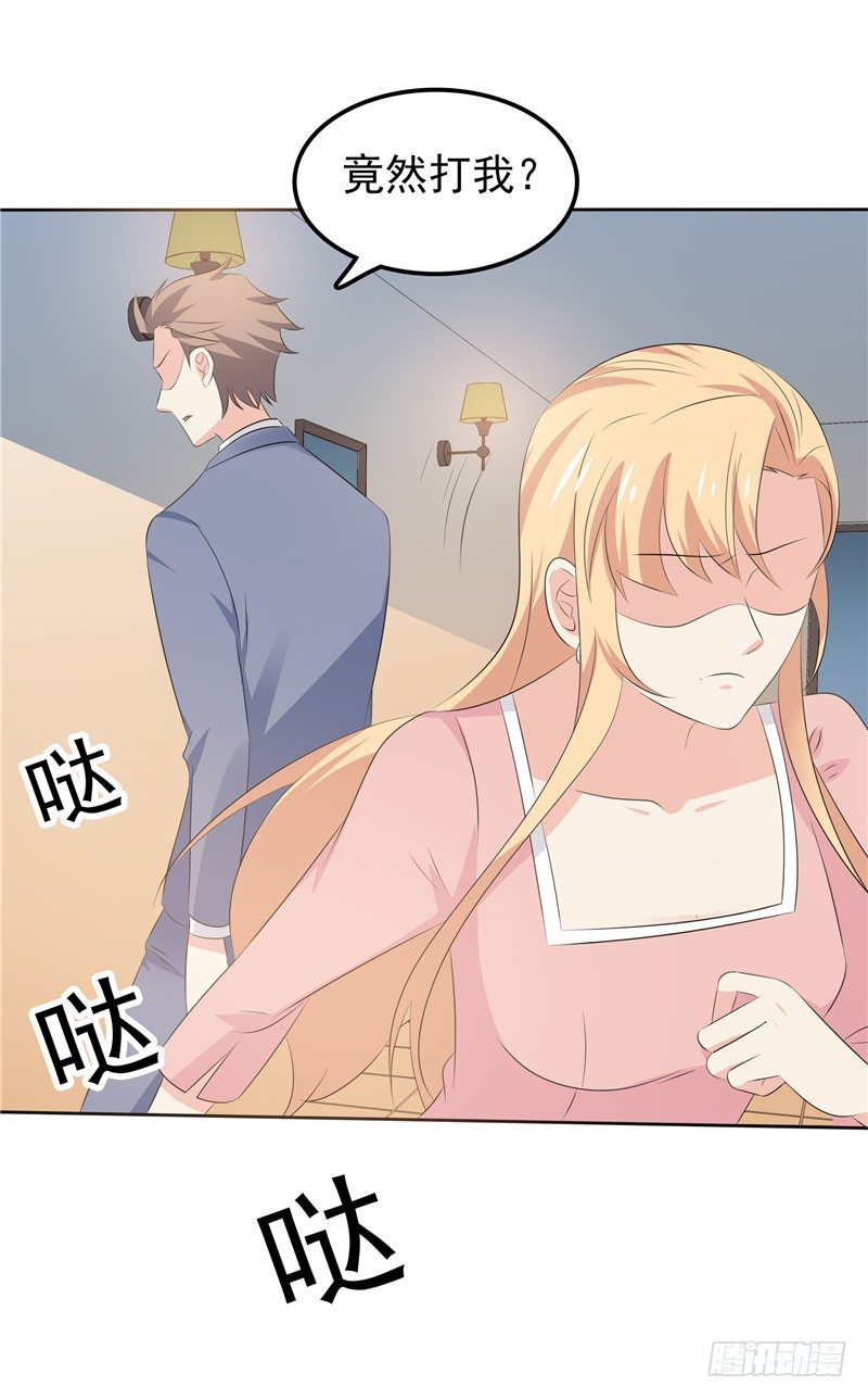 《天才双宝傲娇前妻抱回家》第33话 纠缠 第22页
