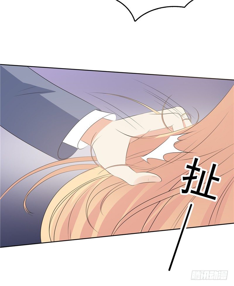 《天才双宝傲娇前妻抱回家》第33话 纠缠 第25页