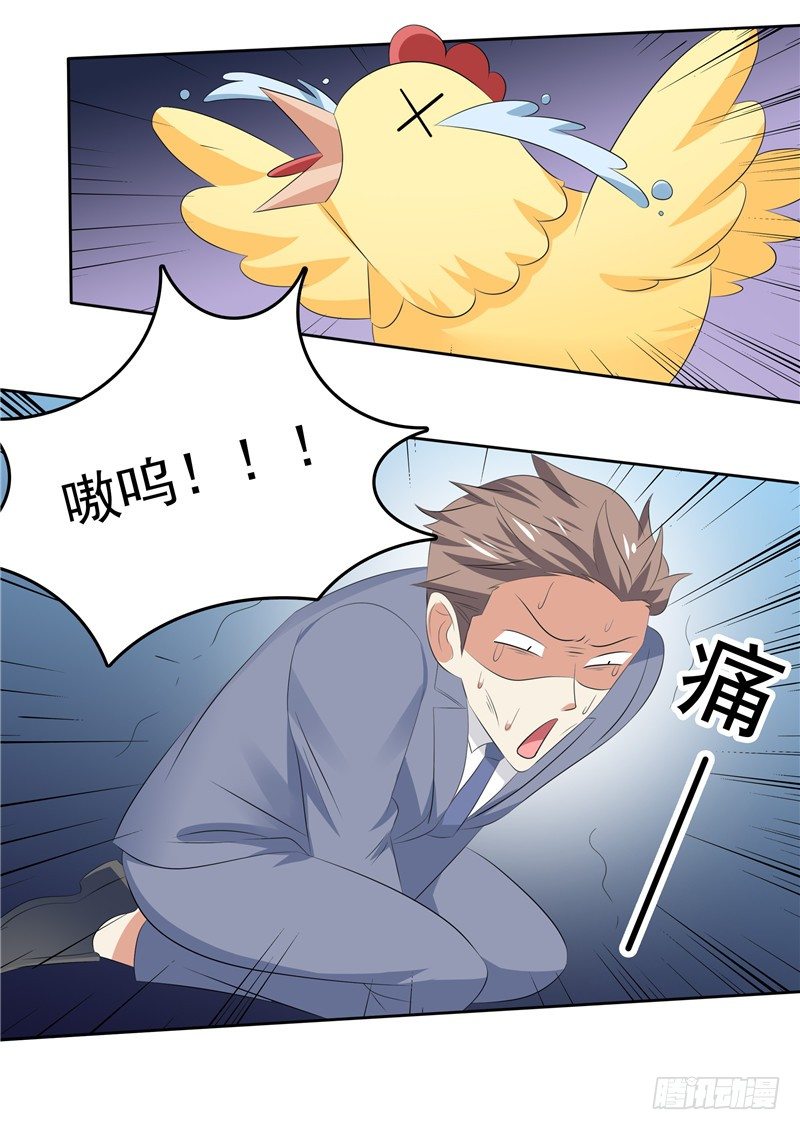 《天才双宝傲娇前妻抱回家》第33话 纠缠 第32页