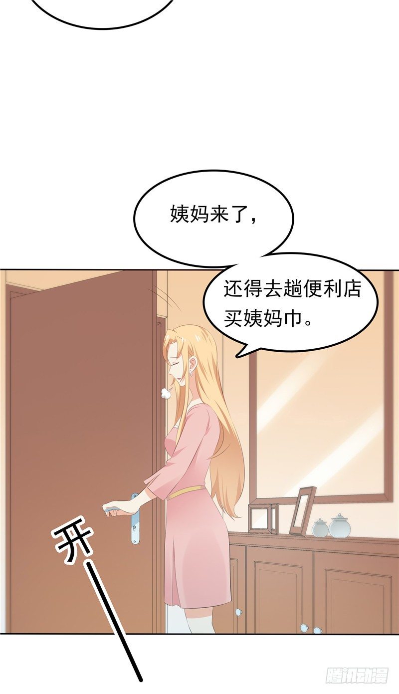 《天才双宝傲娇前妻抱回家》第33话 纠缠 第5页
