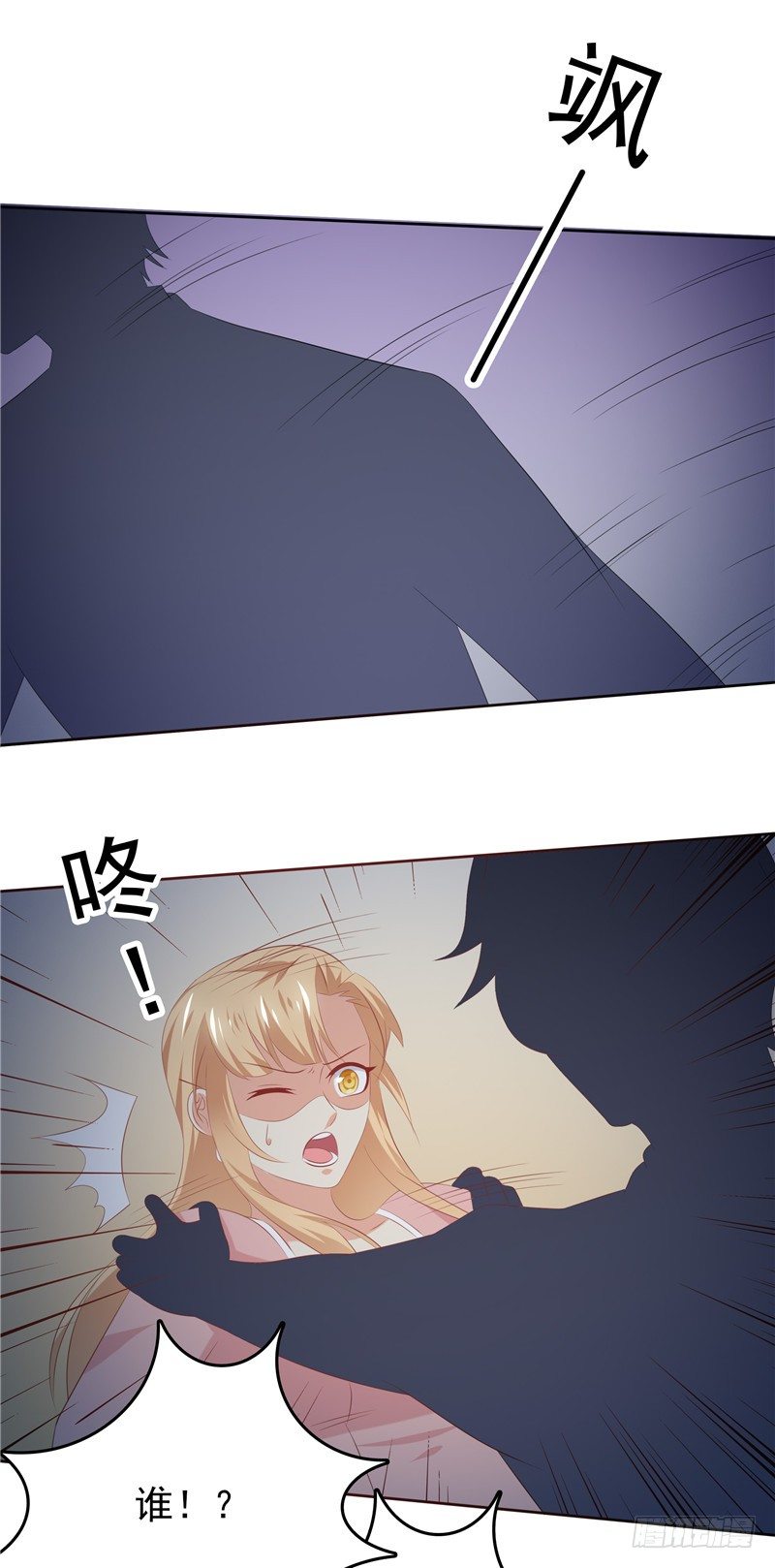 《天才双宝傲娇前妻抱回家》第33话 纠缠 第7页