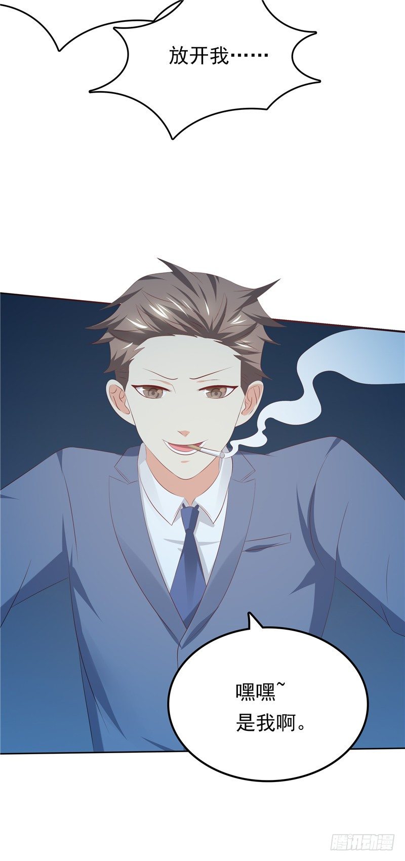 《天才双宝傲娇前妻抱回家》第33话 纠缠 第8页