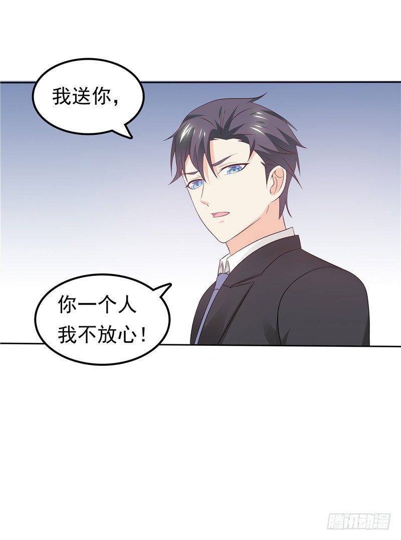 《天才双宝傲娇前妻抱回家》第35话 情不自禁 第10页