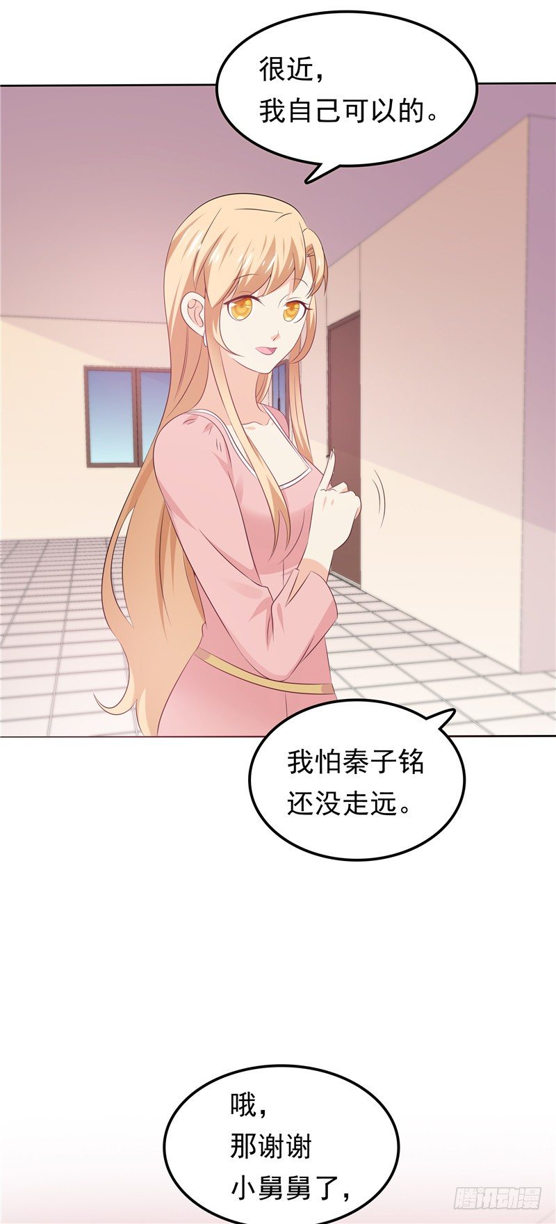 《天才双宝傲娇前妻抱回家》第35话 情不自禁 第11页