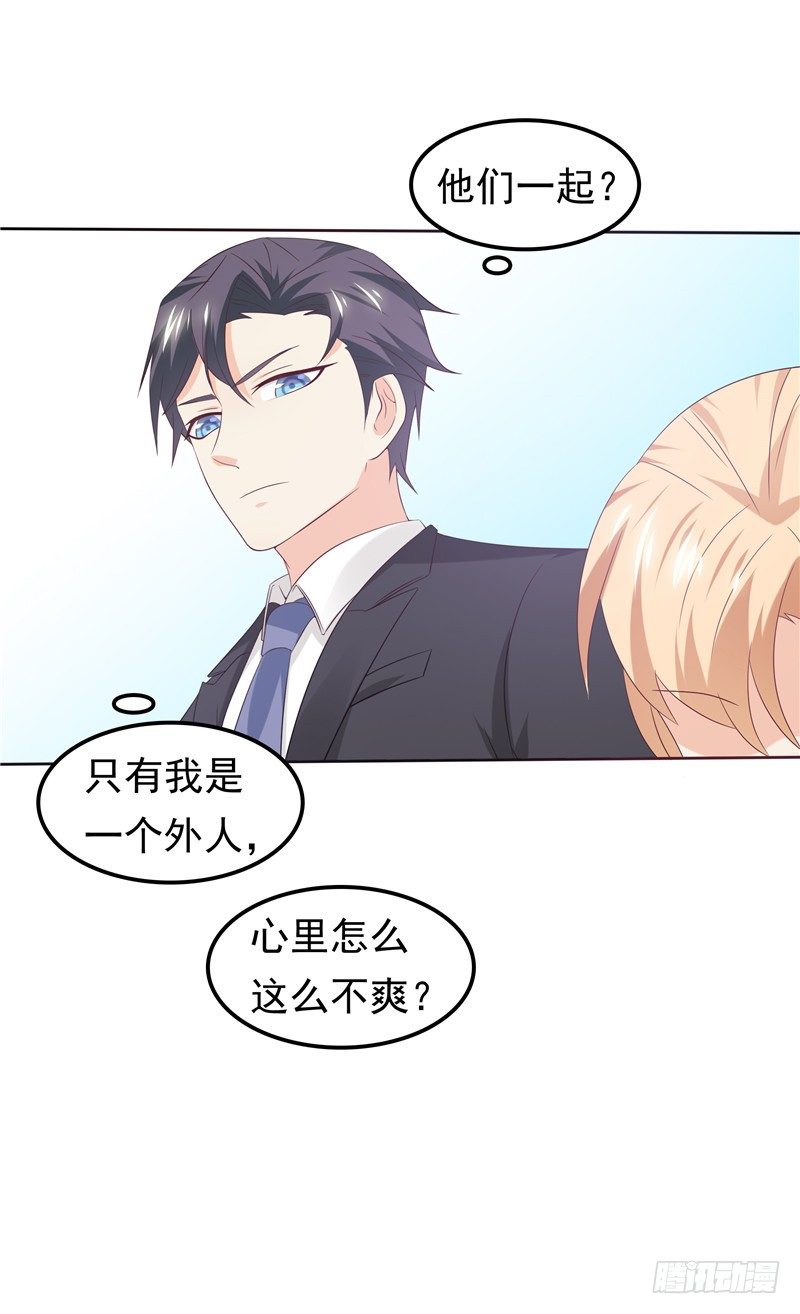 《天才双宝傲娇前妻抱回家》第35话 情不自禁 第13页