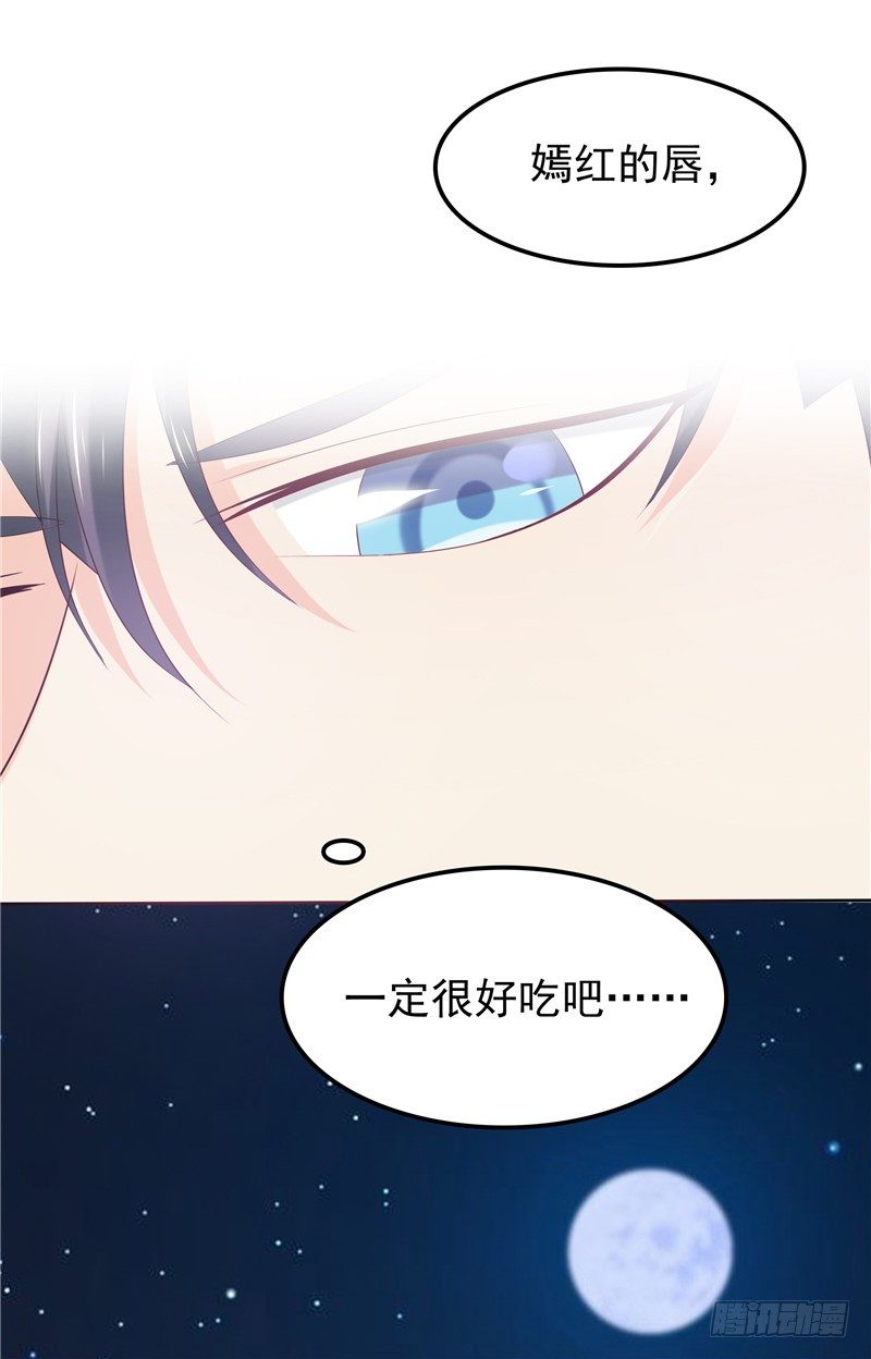 《天才双宝傲娇前妻抱回家》第35话 情不自禁 第15页