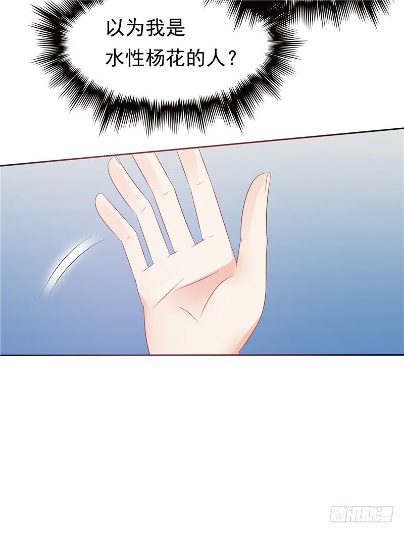《天才双宝傲娇前妻抱回家》第35话 情不自禁 第20页